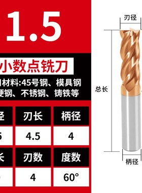 60度小数点铣刀钨钢合金m紫色涂层立铣刀1.5 2.5 3.5 4.5 5.5 6.5