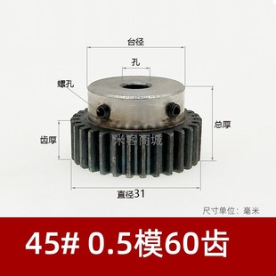 凸台碳钢0.5模60齿圆柱直齿轮金属淬火热处理 0.5m60T正齿轮B型