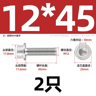 304不锈钢法兰面内六角螺丝圆柱头带垫螺钉带介带齿M5M6M8M10M12