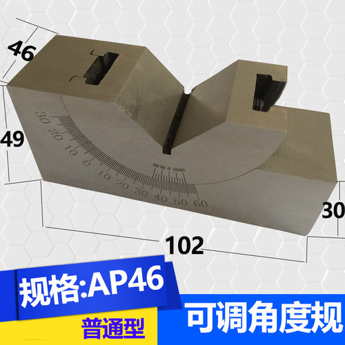 磨床可调角度规 角度规磨床角度规 角度垫块 工具垫块 AP25/30/46