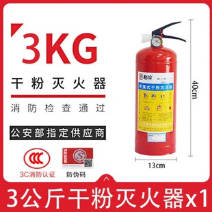 勤俭牌手提式干粉灭火器4kg家用车载商铺工厂用12345公斤消防器材