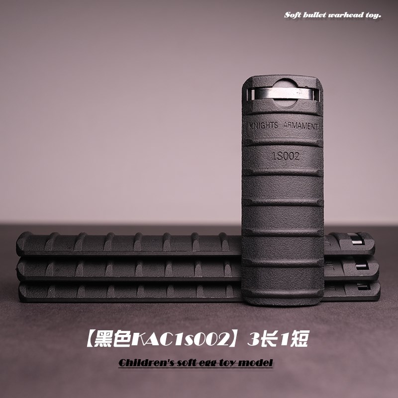 LDTKAC1S002升级版品质改装尼龙鱼骨护木片通用20mm导轨装饰件