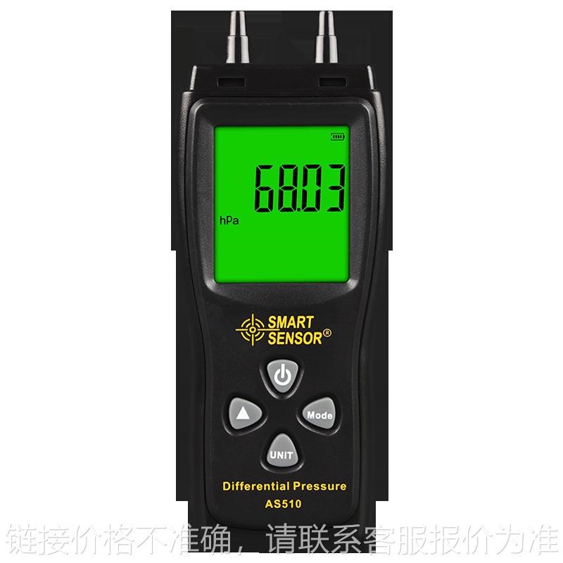 手持式AS510数字压力计数字高精度数显压差表微压计空气微压差计