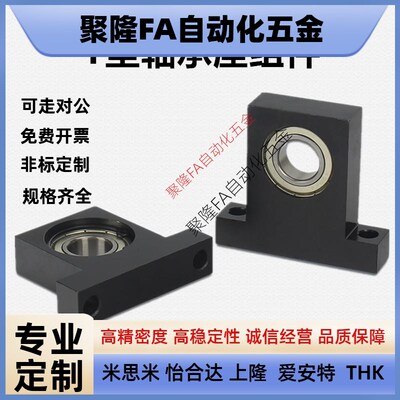 T型带座轴承BGHKB6200 6201 6202 6203 6204 6205Z立式固定轴承座