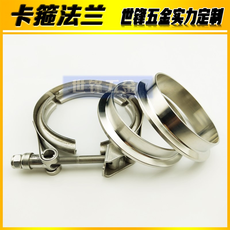 不锈钢V型卡箍排气管抱箍配子母法兰接头卡盘消声器卡子