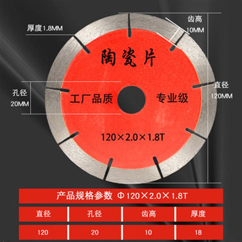 瓷砖切割片120/130/150/y180陶瓷加工厂台式切割机微晶石水刀锯片