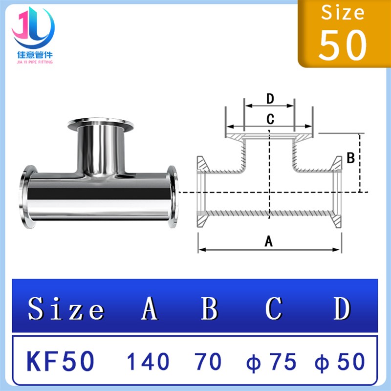 KF高真空等径三通304不锈钢NW卡盘卡箍16卡扣25管件40配件50法兰-