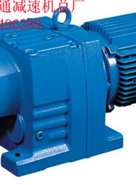 R67减速机-减速电机-减速箱-齿轮减速机R67-4P-22.31-0.55-M3