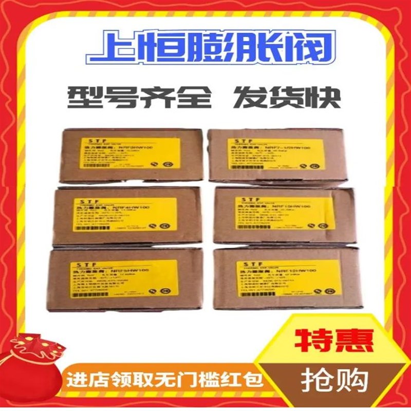 丹佛斯膨胀阀NRF2SC内-外平衡RTET8-1/2SC制冰机冷库冰柜膨胀阀