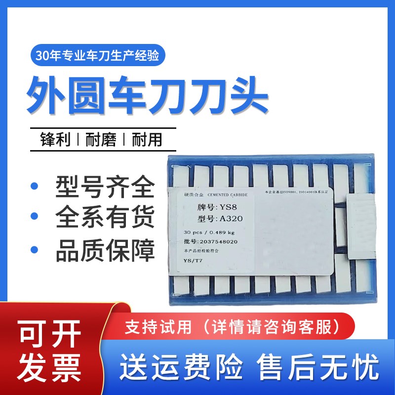 焊接车刀头90度偏刀75度外圆刀片A320zZ硬质合金YT15 YW2 YG6X YS