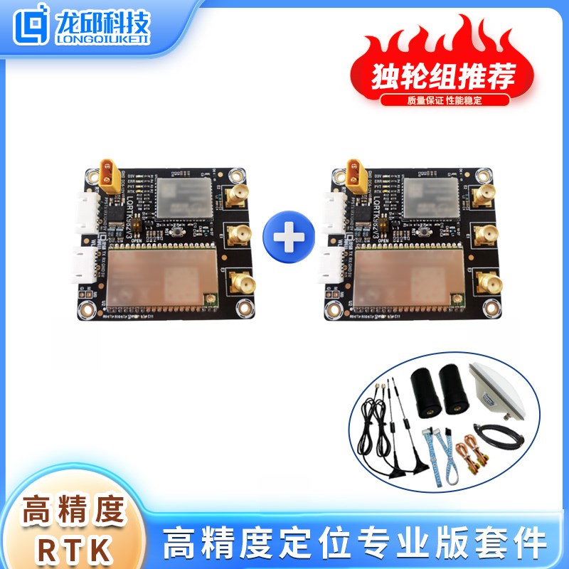 UM982 RTK厘米级高精度卫星导航定位板卡 北斗GPS室外机Z器人 龙