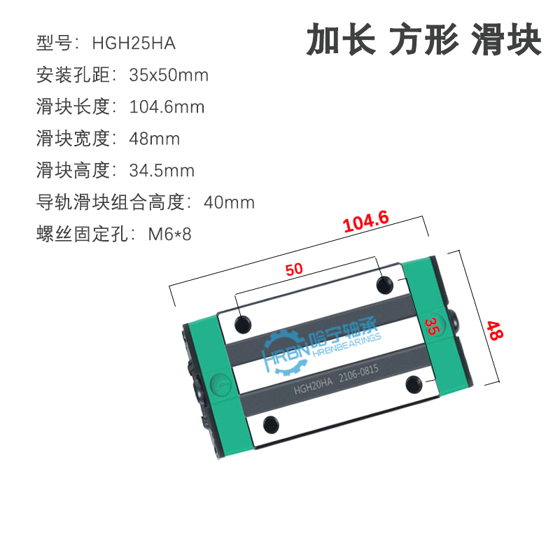 国产精密加长直线导轨滑块滑轨HGH/HGW/20/25/30/35/45/55/65HA