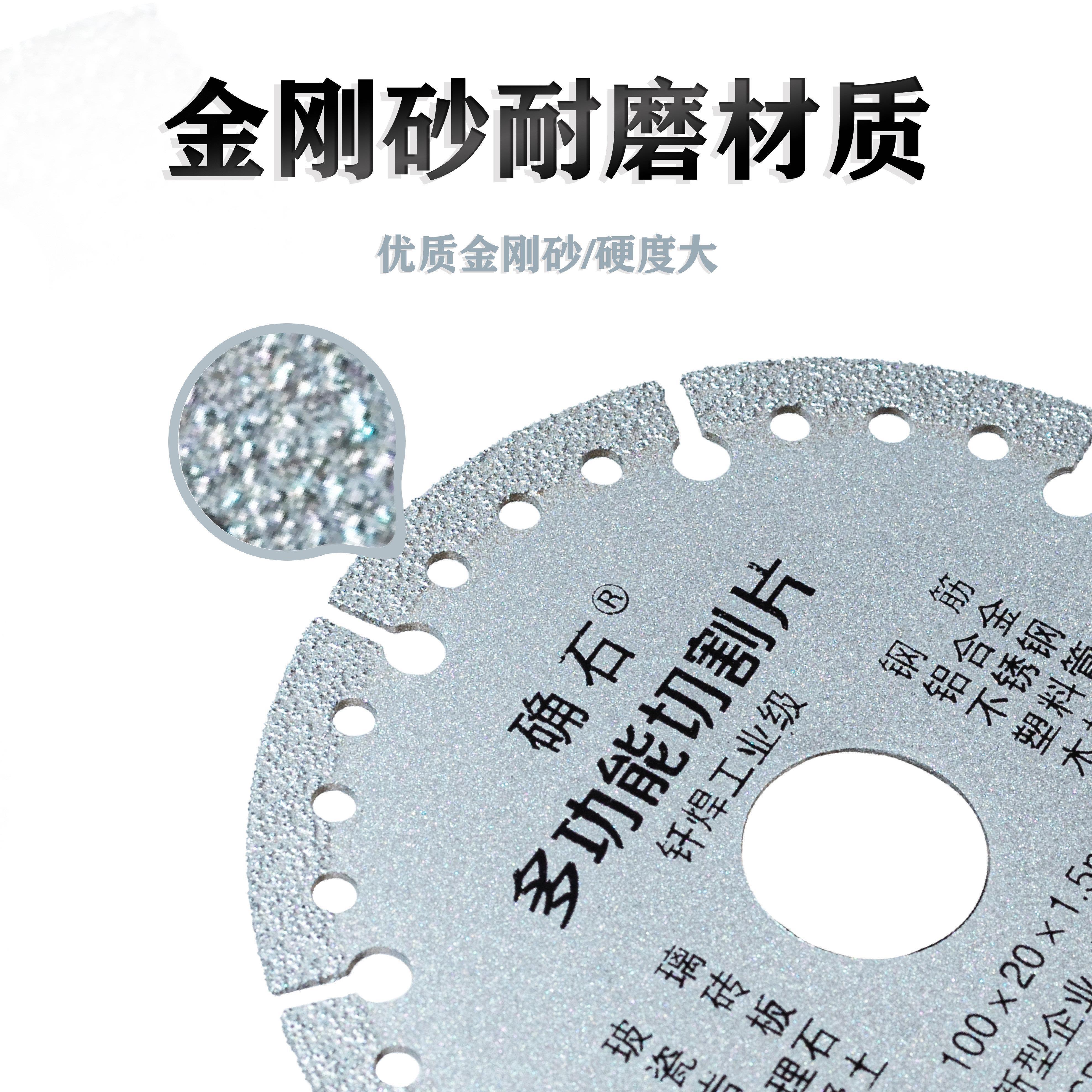 增强型多功能复合切割片玻璃瓷砖岩板水泥大理石铸铁钢筋角磨机锯