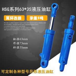 双向油缸液压缸液压小型油顶液压油缸HSG63油缸定做挖机液压油顶