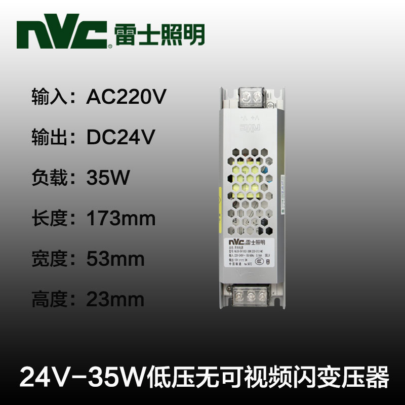 雷士照明led低压灯带通用变压器220C转12V 24V低压电源驱动150W