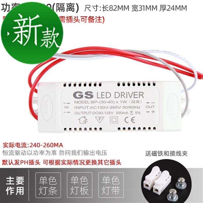 驱动吸8顶灯3w24w50w单色leAd电源筒灯射灯变压器灯具镇流器100恒