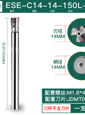 数控刀杆ESE小径JDMT0702A加工中心立铣刀三刃平面直角抗震铣刀杆