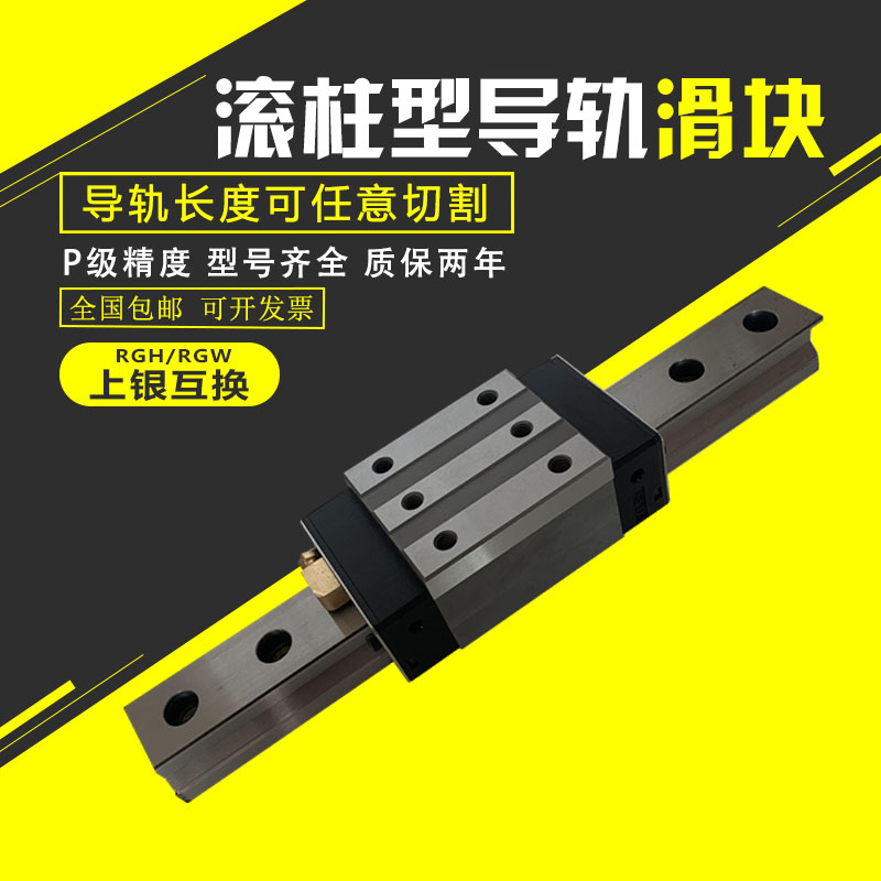 滚柱重载直线导轨滑块RGH/RGW30/35/45/55CACC滑轨线轨方型法兰型