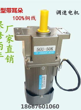 YONGHENG 60W220V 调速定速电机马达交流变速可逆低速380V带耳朵