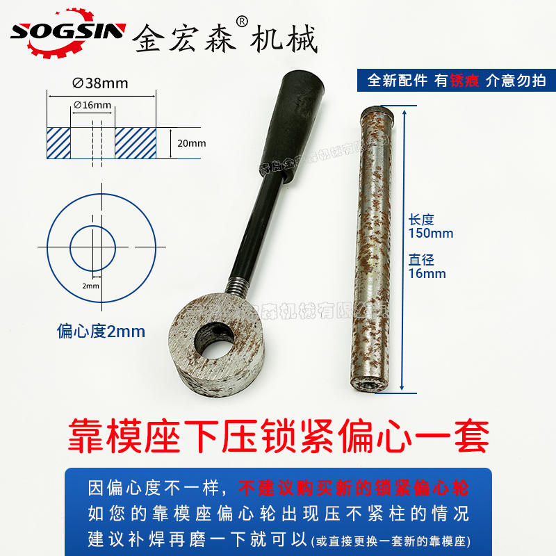 木工裁板锯下压式靠模座锁紧配件 推台锯中靠山靠尺定位螺丝把手