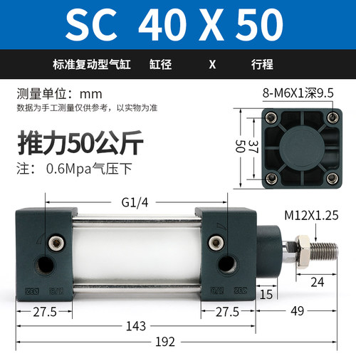 莱泽亚德客型SC标准气缸小型气动配件SC40/50*25  75 100 125 150