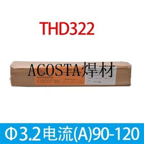 电焊条桥牌THD322堆焊THD212天津耐磨焊条THD172大THD256