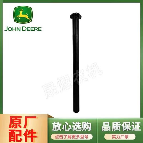 迪尔拖拉机配件5-/5E系列前桥传动轴套管 护管 塑料护管