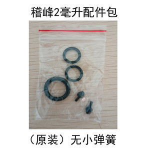 注射器配件包胶圈包注射器密封胶圈塑胶垫半自动注射器活塞气密