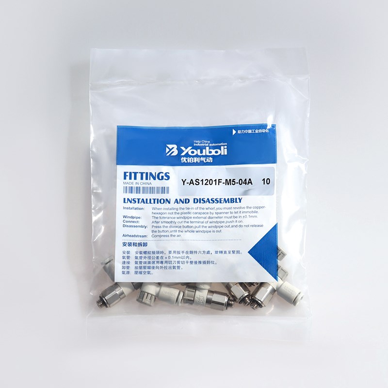 限出型调速阀AS2201F-01-04SA节流阀AS1201FM5-06A气缸速度调节阀