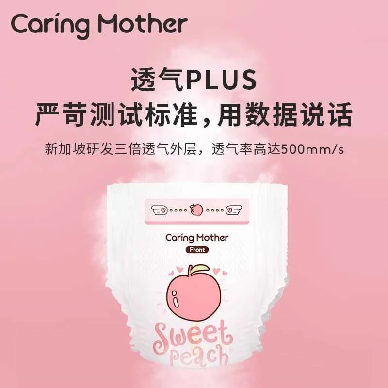 爱心妈妈小桃气拉拉裤成长裤l超薄/3xl尿不湿纸尿裤l男女宝宝新品