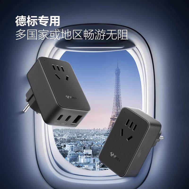 公牛德标欧标泰国韩国充电器转换插头转换器俄罗斯欧洲越南巴厘岛