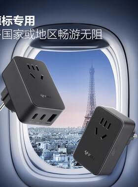 公牛德标欧标泰国韩国充电器转换插头转换器俄罗斯欧洲越南巴厘岛