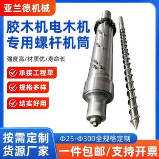 注塑火机螺杆头箭头三逆件套过准胶圈止环止退环混炼头分688胶头