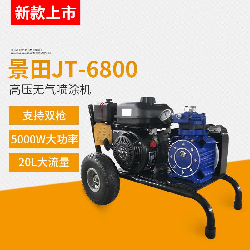油800动高压无气喷涂机喷乳66800胶漆工机大程工装涂料油漆喷漆机