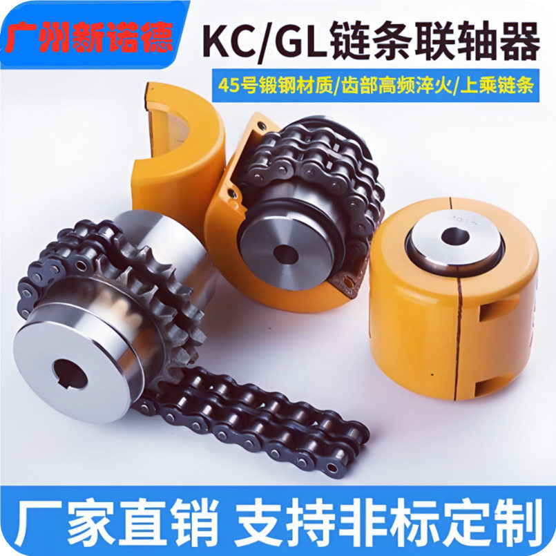 GL10型滚子链联轴器GB/T6069