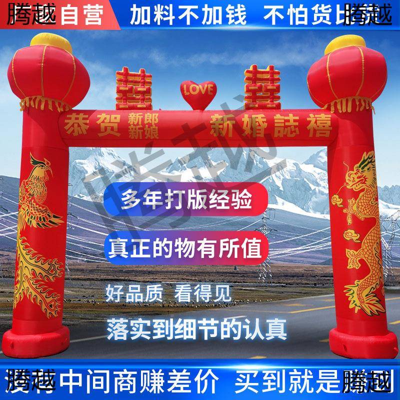 结婚门婚庆YpciCFDt新款充彩虹门装气拱喜事结婚气模灯笼婚饰礼龙