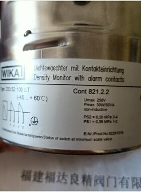 德国WI0KA威卡SF6密度继电器2.3352.10LT233.52.1-0.1-0.9