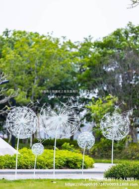 户外不锈钢镂草空金蝴蝶公英花朵属雕塑园林坪动DEK物铁艺蒲装饰