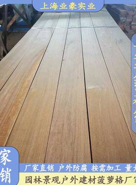 IXC菠萝格防腐菠萝格外地板木地板户萝菠格园林景观圆柱木平台