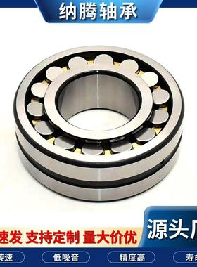 调心滚子轴22315承CCA/C/322VUR16CA/CC/风机矿山机械专破碎机