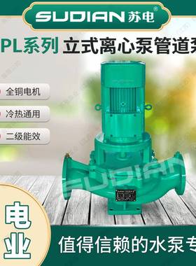 I1PL50-6循0B-15/2苏电泵业SUD.IAN立式管道增压环WER离心泵**