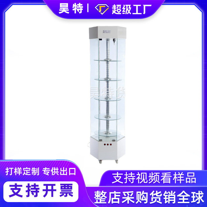 昊特尔 白色六面可旋转带灯玻璃展示架 商超饰品店用高档玻璃展柜