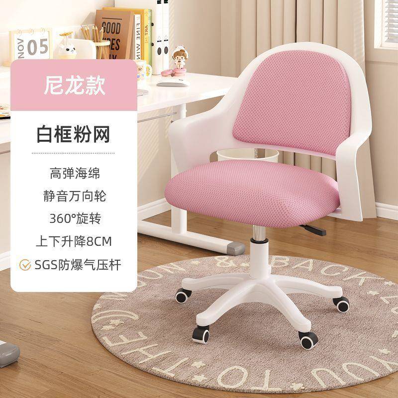 升降电脑椅家用办公转椅无品牌/椅童习子学生学宿舍卧儿室靠背椅