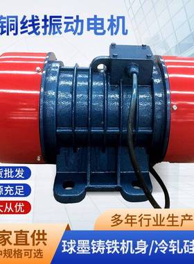 380v4587级震动机筛可动调铜芯振机家厂直供yzs三相异步振动电速