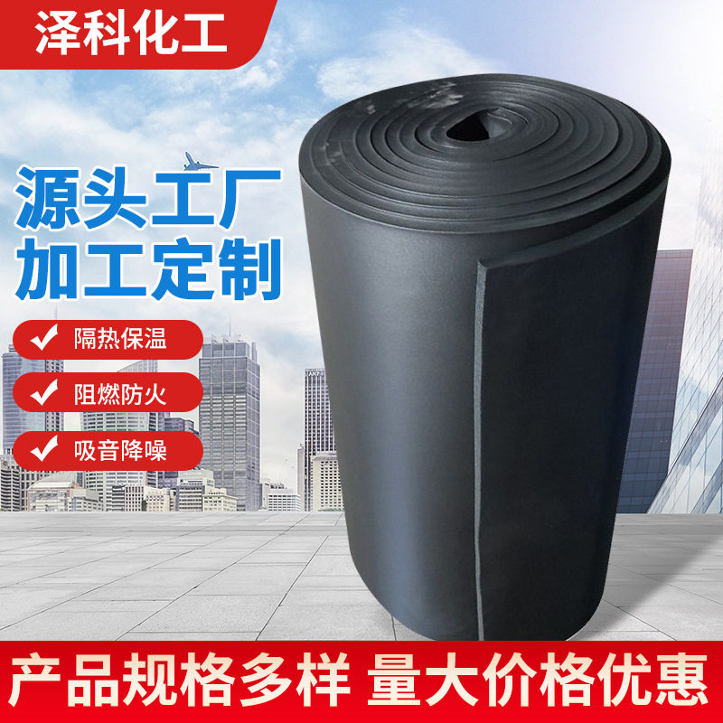 保温棉自粘阻燃防冻保温棉隔音隔热贴铝箔高密度B1级橡塑泡沫板