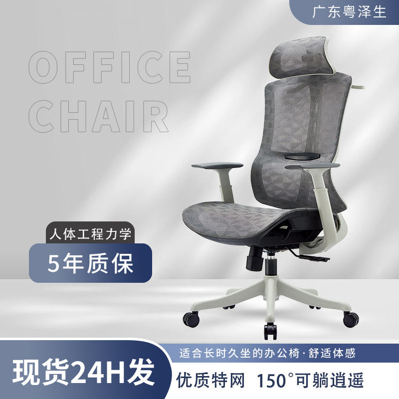 电脑椅办公椅靠背宿舍学生学习椅子工学升降转椅座椅人体舒适透气