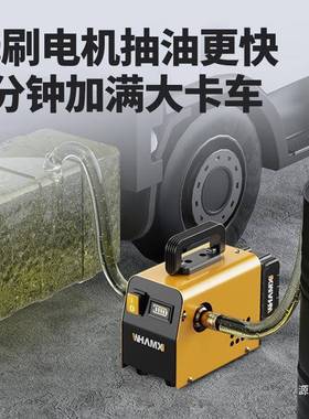 威猛吸充电式抽TAV油泵无线锂电加油泵便大功率自泵携式柴泵加油