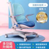 儿童习椅子矫正坐姿座学可调字1000015节升降椅小学生椅家用靠背