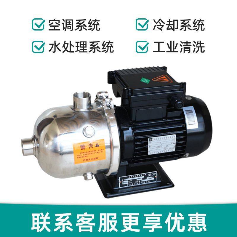 南方水泵CHL2/4/8/12/16/20卧式多级离心泵不锈钢循环泵家用工厂