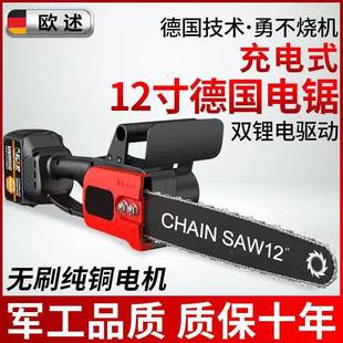 德充大国欧述电锯无刷功率电动工具大全木砍伐树修枝锯773电式 电